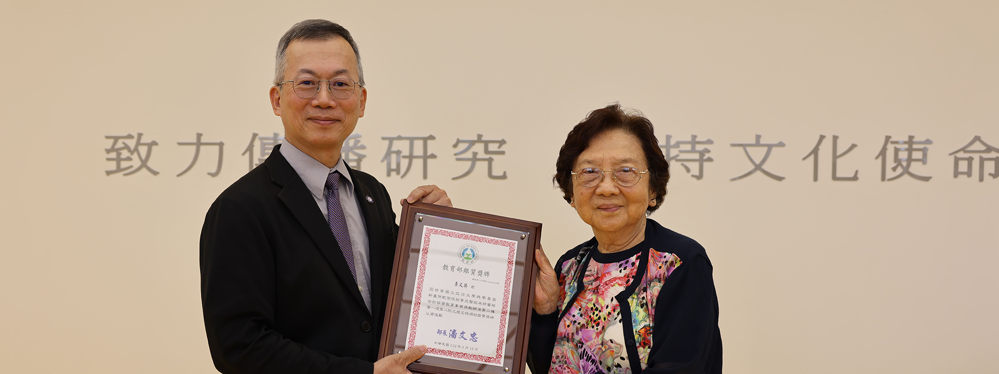 李蔡彥校長致贈感謝狀及教育部頒發的銀質獎給李文英女士